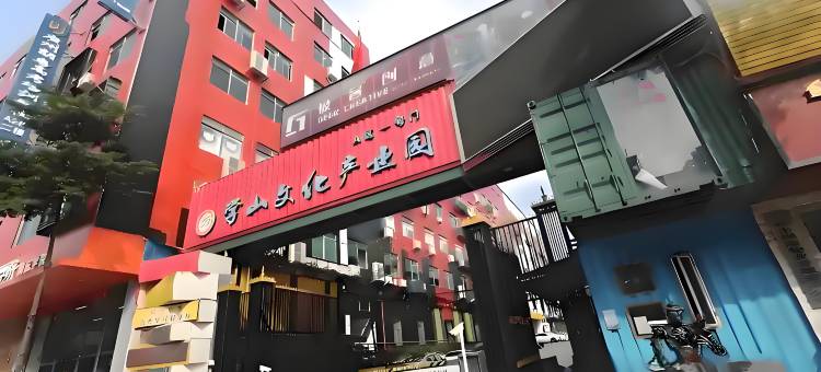 星悦智能酒店(广州永泰地铁站学山文化产业园店)图片