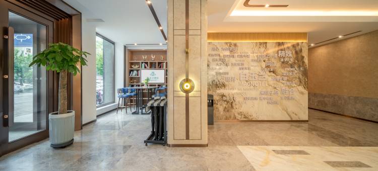 白玉兰酒店(佳木斯市火车站新玛特店)图片