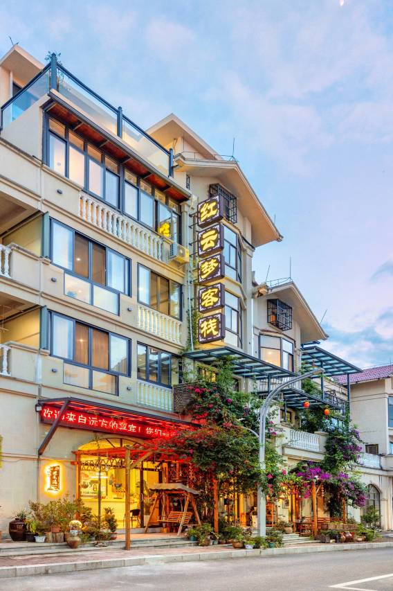 红云梦·观景休闲度假美宿(中国天眼科普基地店)