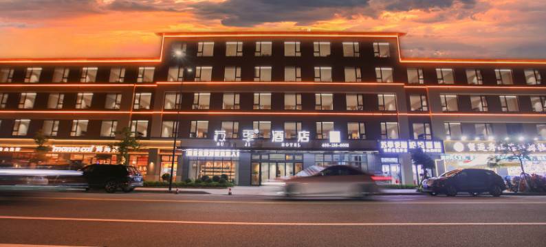 苏季酒店(舟山朱家尖蜈蚣峙码头观音法界店)图片