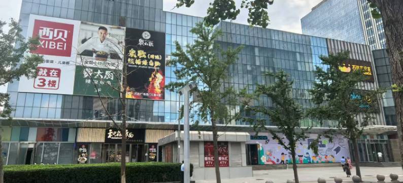 归格民宿(北京石景山万达广场店)图片