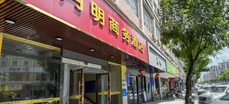月明商务酒店(东莞中堂中天城市广场店)图片