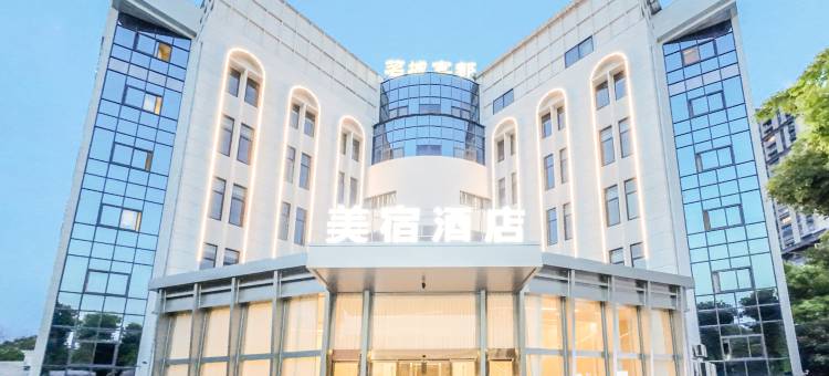 美宿智慧酒店(吾悦广场店)图片