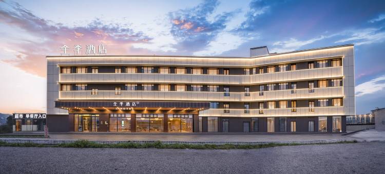 全季酒店(塔什库尔干金草滩景区店)图片