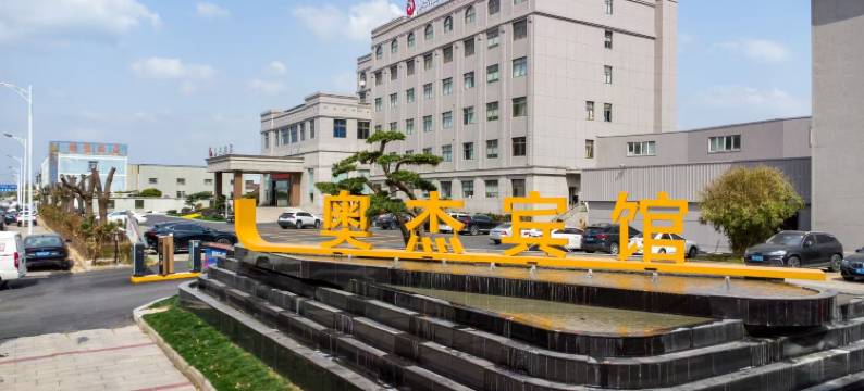 余姚奥杰宾馆图片