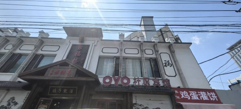 社区宾馆(石家庄万达广场儿童医院店)图片