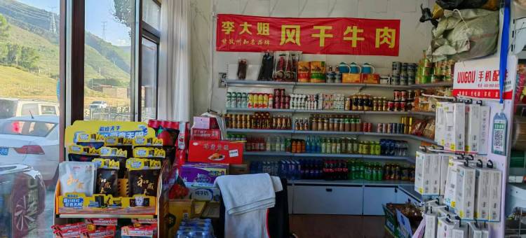 新都桥沁玲民宿图片