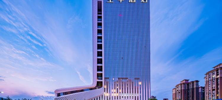 全季酒店(简阳文体中心城市候机楼店)图片