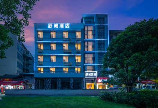 舒诚酒店(长沙五一广场IFS国金中心店)