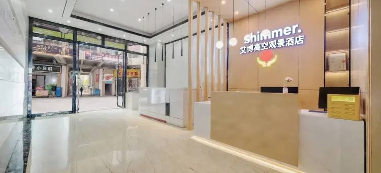 Shimmer·艾博高空观景酒店(遵义播州店)图片