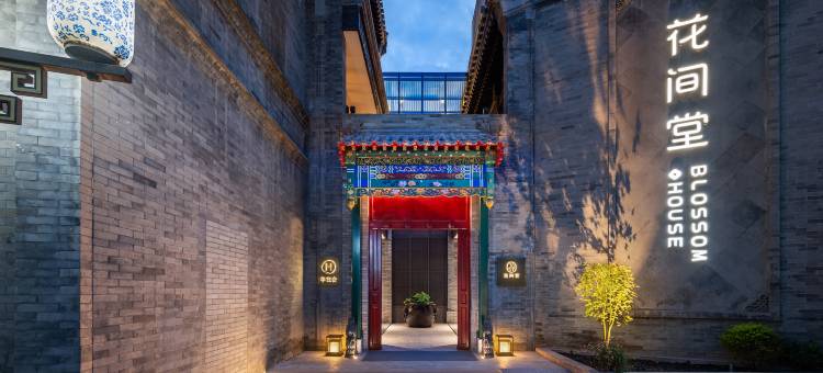 北京天安门花间堂·御道图片