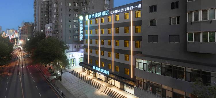 城市便捷酒店(沈阳中街故宫店)图片