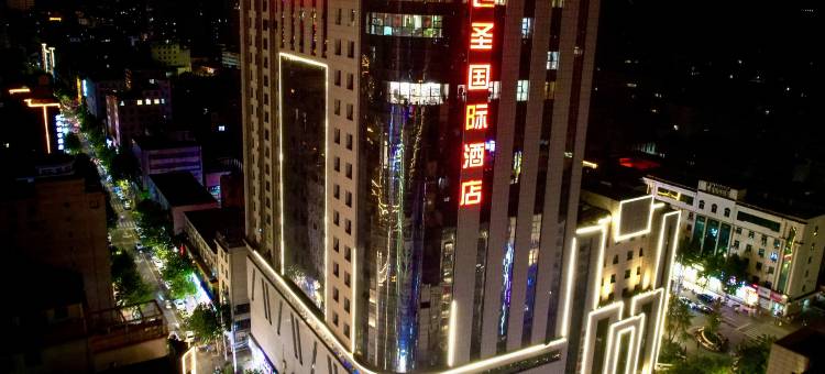 洛南仓圣国际酒店图片