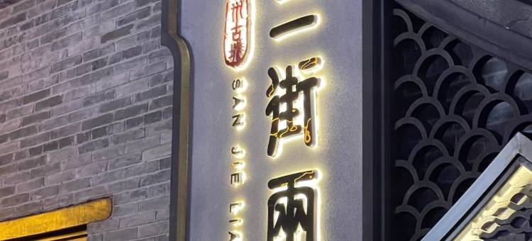 优程酒店(南宁东葛路朝阳广场地铁站店)图片