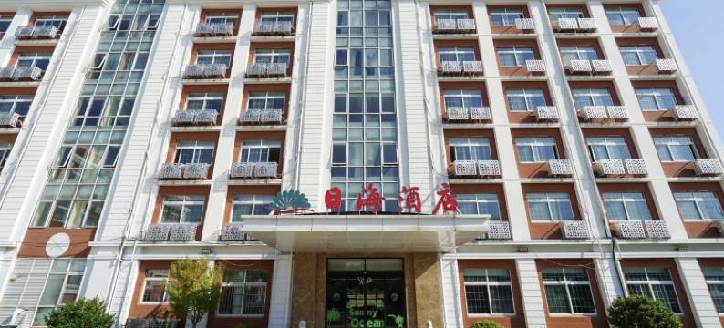 上海日海酒店(奉贤渔人码头店)图片