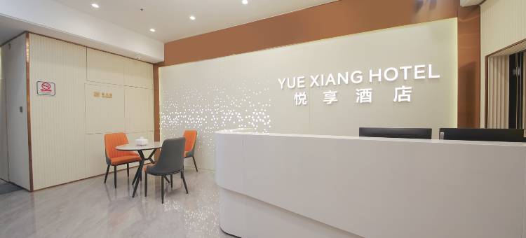 轻住·悦享酒店(广州从化欣荣广场客运站地铁站店)图片