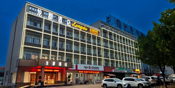 六安龙都酒店(汽车北站店)