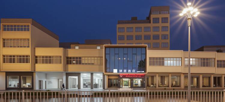 驿居酒店(南阳镇平建设大道店)图片