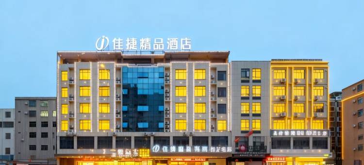 佳捷精品酒店(万宁高铁站华亚欢乐城店)图片