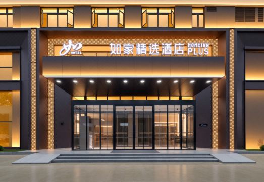 Home Inn Selected Hotel (Ezhou High-Speed Rail Station Branch)Hotel Overview