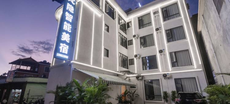 梵隐智能美宿(傣族古镇店)图片