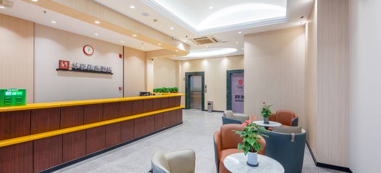 如家华驿精选酒店(石家庄省二院店)图片