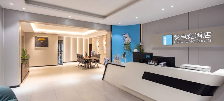 爱电竞酒店(开封鼓楼广场店)图片