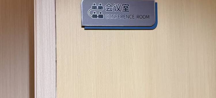 白玉兰酒店(南京南站铁心桥地铁站店)图片