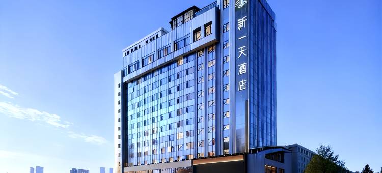 新一天酒店(温州火车站梧田老街店)图片