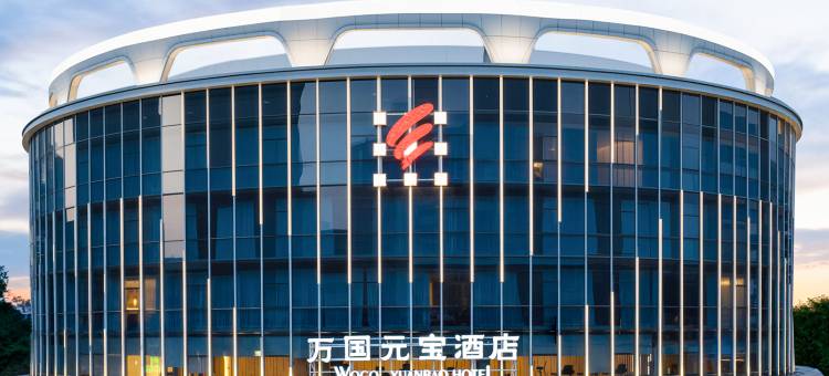 广州万国元宝酒店(珠江新城店)图片