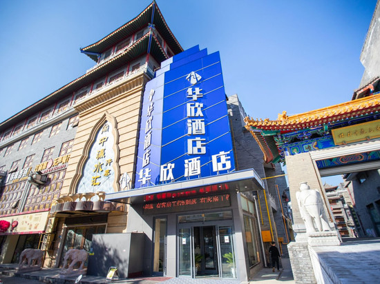 榆林华欣酒店(中赢广场店)