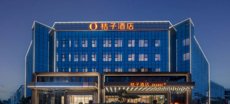 桔子酒店(广德开发区太极大道店)图片