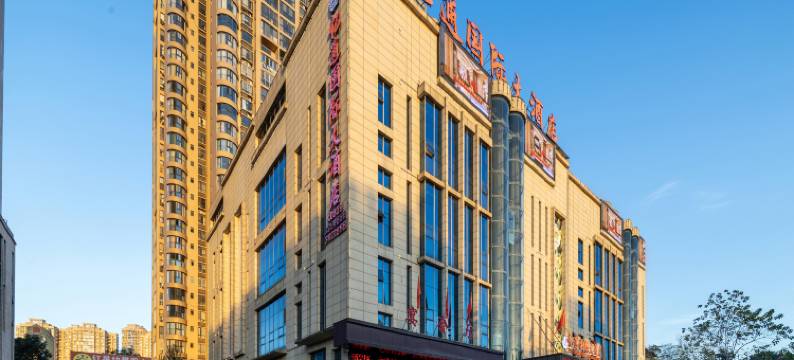 忆通国际大酒店(广元澳源体育中心川北幼专店)图片