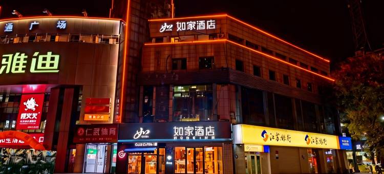 如家酒店(徐州淮海西路人民广场地铁站店)图片