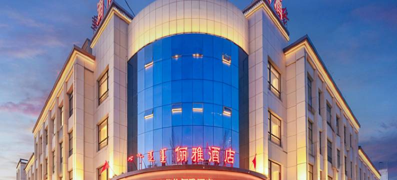 额济纳旗•俪雅｜金色胡杨林Relax星级度假酒店(额济纳旗胡杨林店)图片