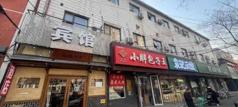 虹端和宿酒店(朝阳医院呼家楼地铁站店)图片