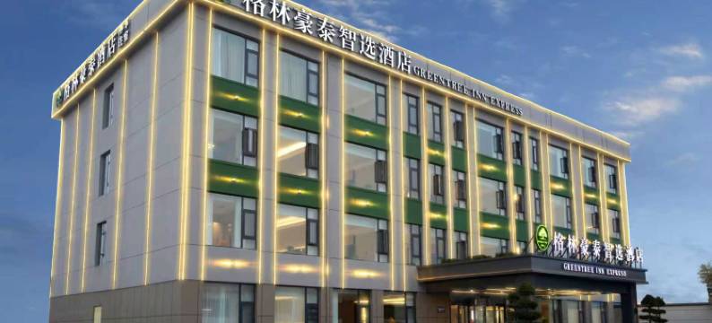 格林豪泰智选酒店(汝阳内埠店)图片