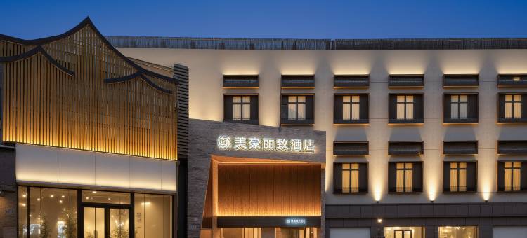 丽致酒店(无锡南长街店)图片