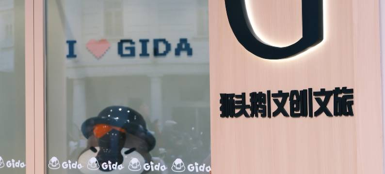 Garthotel·山羽海文旅民宿(汕头小公园海滨长廊店)图片