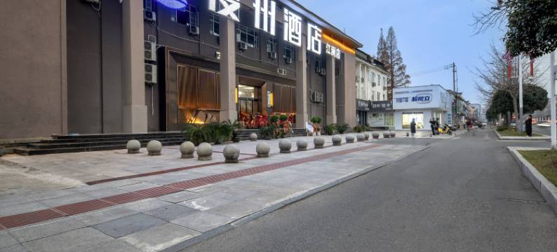 漫州酒店(荆州古城万达店)图片