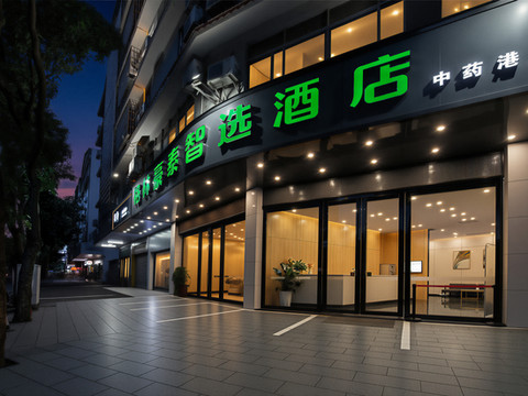 格林豪泰智选酒店(玉林银丰国际中药港|南兴广场店)