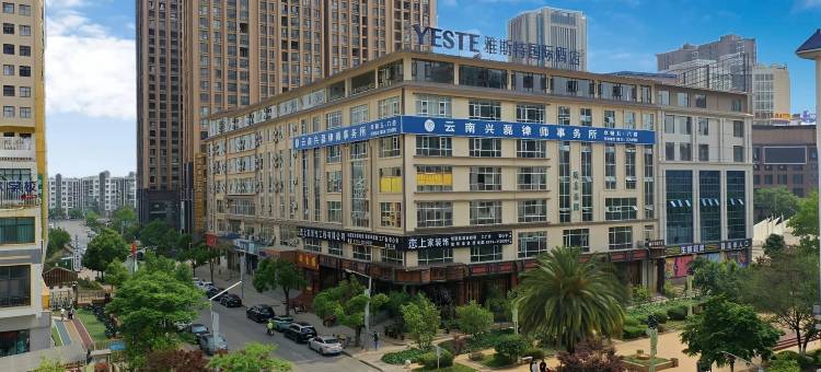 雅斯特国际酒店(曲靖麒麟区嘉城商业广场店)图片