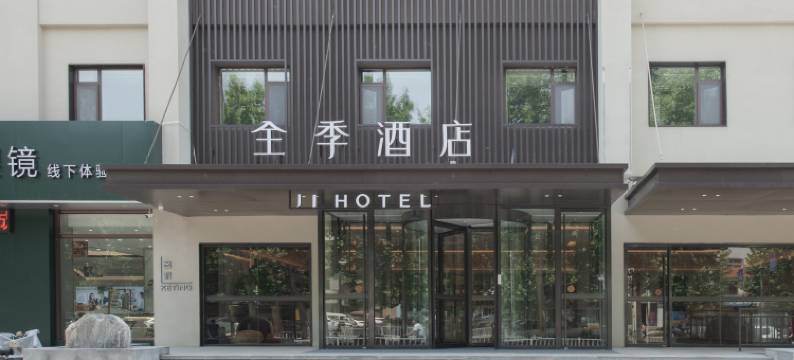 全季酒店(淄博山东理工大学人民西路店)图片