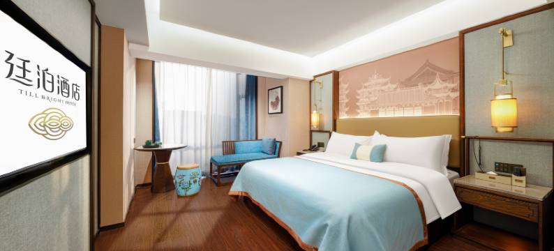 廷泊酒店(佛山顺德容桂站店)图片