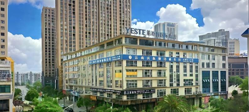 雅斯特国际酒店(曲靖麒麟区嘉城商业广场店)图片