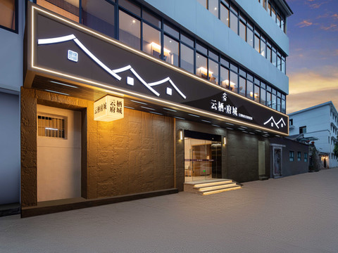云栖·府城(台州临海紫阳街店)