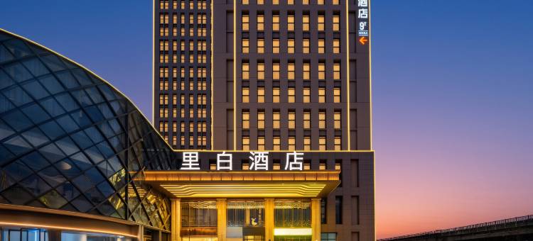 里白酒店(成都东站四川师范大学店)图片