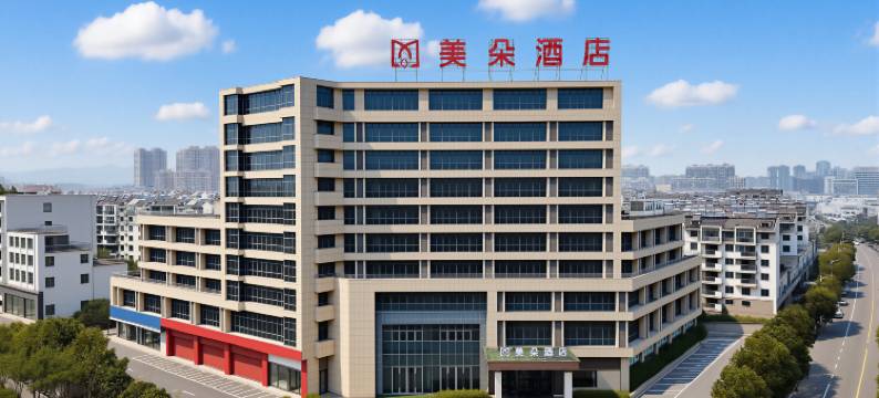 美朵酒店(宣城万达广场店)图片