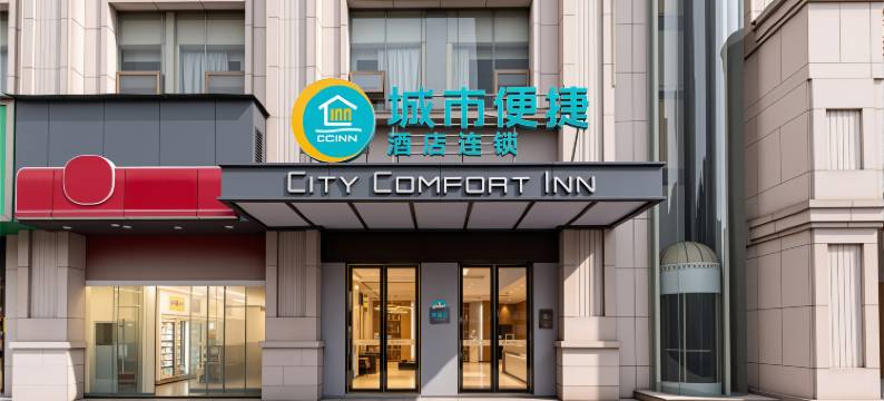 城市便捷酒店(天门东湖万达广场店)图片