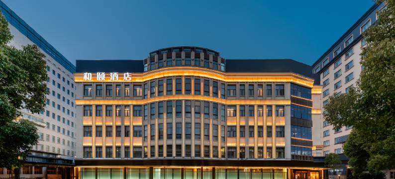 和颐酒店(上海虹桥枢纽前湾印象城店)图片